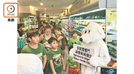 「北極熊」現身中環狙擊連鎖超市，促為雪櫃加門減少碳排放。（「撐香港」提供）