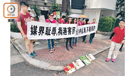 有示威者身穿紅衫，聲稱係為咗表達對壹傳媒失實報道嘅憤怒。