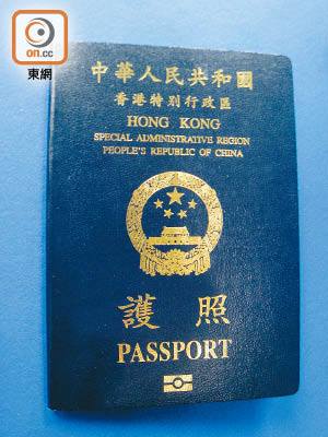 香港特區護照在全球簽證受限榜排名二十。（資料圖片）