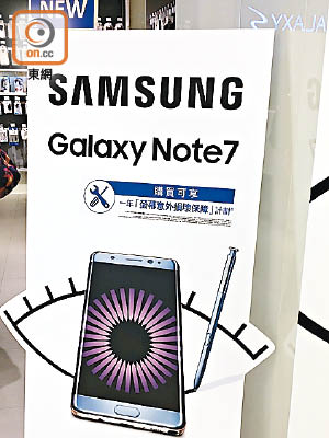 三星昨改口指有少於五百部「早鳥機」Note7需要換機。