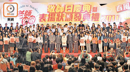 敬師運動委員會於昨日的教師日慶典，向約一千三百位傑出老師頒發表揚狀。（梁耀榮攝）
