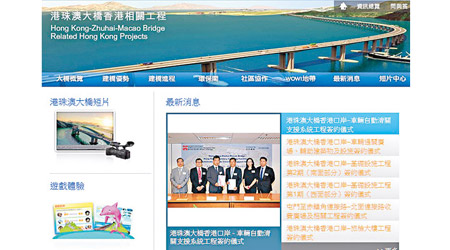 路政署的「大橋香港相關工程」網頁資料有限，未有詳細交代工程的最新進展。