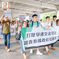 香港眾志等多個政黨到泰國駐港總領事館抗議，要求嚴正處理黃之鋒被拒入境一事。