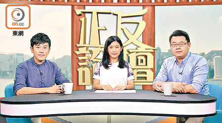 鄭松泰（左）與尹兆堅（右）出席「ontv東網電視」節目《正反論壇》，討論泛民與本土派的合作空間。