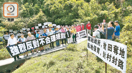 三村村民反對納入分區計劃大綱圖，一度封村抗議。（資料圖片）