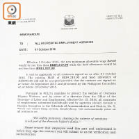 菲律賓駐港總領事館勞工參贊發通知，本月中起新合約將列明菲傭不用抹外窗。（胡家豪攝）
