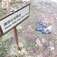 在北潭涌自然教育徑，有「垃圾蟲」無視指示牌仍亂拋垃圾。