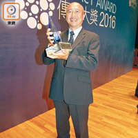 李惠民代表李錦記家族捧獎。