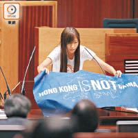 游蕙禎宣誓時展示「香港不是中國」的標語，公然「播獨」。