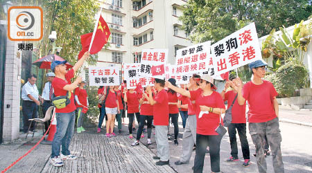 三十名示威者到漢奸黎寓所外抗議，高叫「黎狗」滾出香港。（蔡高華攝）