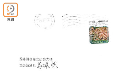 葛珮帆批評香港郵政接受鼓吹港獨嘅郵件（圖）投遞，敏感度不足。（受訪者提供）