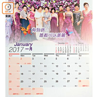 「妍進會」為多名乳癌康復者拍攝月曆照片，展現最自信美麗一面。