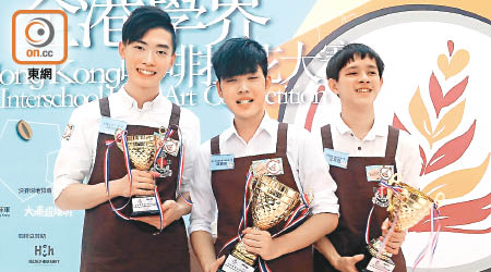 （左起）陳彪成、謝嘉偉、江希洛成為首屆學界咖啡拉花之王。（關琛詩攝）