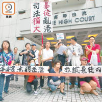 支持<br>有團體在高等法院門外高舉標語，支持人大釋法護港。