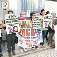 外傭組織國際移民聯盟的成員，在高院外示威請願，希望案件可獲公平裁決。