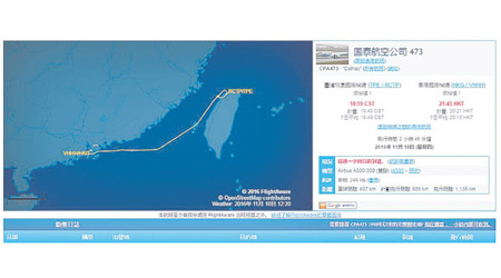 國泰上周四航班資訊系統內，曾顯示CX473在台北上空打圈。（互聯網圖片）