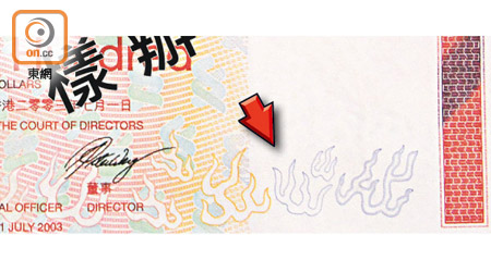 印度被告Ahmed Nasim指鈔票右下角的火燄圖案（箭嘴示）與阿拉名字一樣。