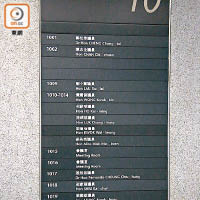 立法會大樓十樓的水牌已刪除游梁二人的名字。