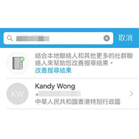 糖妹英文名為Kandy，與程式顯示的脗合。