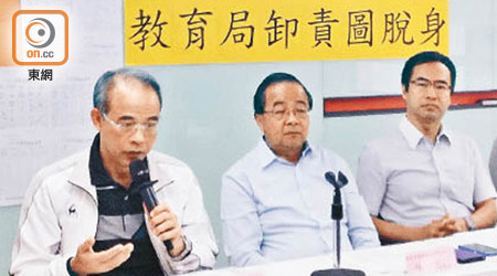 孫國裕（左一）批評，校方解僱他時違反《資助則例》程序，但教育局卻沒有實質跟進行動。（周翠怡攝）