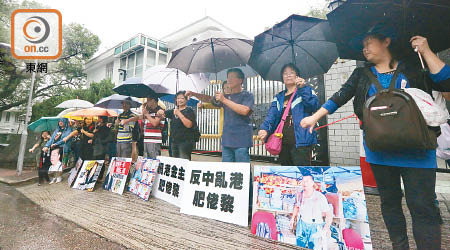 示威者尋日冒雨踩上漢奸黎寓所外作無聲抗議。（鍾健國攝）