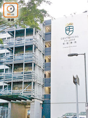 資料指自資院校明德學院因財政問題由香港大學專業進修學院接管。（資料圖片）