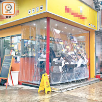 元朗<br>有快餐外賣店以「朝行晚拆」形式，擺設座椅讓客人在店內用膳。