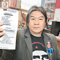 梁國雄多年前被沒收回鄉證，過去多次均需申請一次性的回鄉證。（資料圖片）