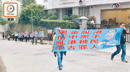 示威者拉起橫額「步操」到漢奸黎寓所外抗議。