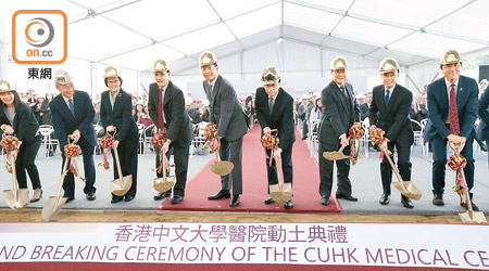 香港中文大學醫院舉行動土儀式。（胡家豪攝）