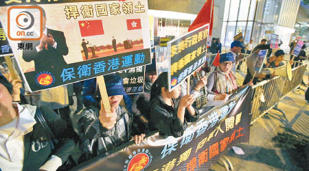 數十名保衛香港運動成員在民主派集會對面示威，雙方隔空對罵。