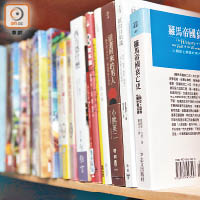 漂書種類繁多，包括言情小說、勵志文學及歷史書等。