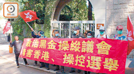 再有示威人士到漢奸黎寓所附近範圍抗議，斥漢奸黎毒害香港。