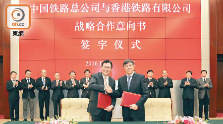 馬時亨（左）與陸東福（右）簽訂港鐵與中國鐵路總公司的戰略合作意向書。