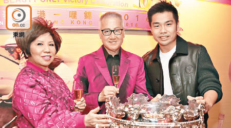 郭少明（中）與太太（左）及兒子（右）慶祝愛駒勝出國際賽同時不忘做善事。（徐家浩攝）