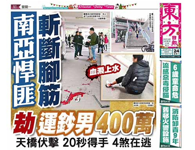 南亞悍匪斬斷腳筋劫運鈔男400萬