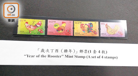 特別郵票以四款雞為題材的工藝品，包括布藝、鐵皮、染色貝殼及金色銀器製作的公雞。