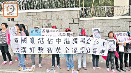 示威者高呼漢奸黎滾出香港。（蔡高華攝）