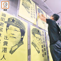 佔領行動一周年前夕，有市民張貼海報批評主責政改的林鄭月娥出賣港人。（資料圖片）