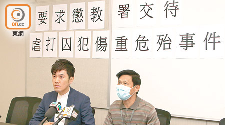 鄭松泰（左）本月初召開記者會，要求懲教署交代一宗虐打囚犯事件。（資料圖片）