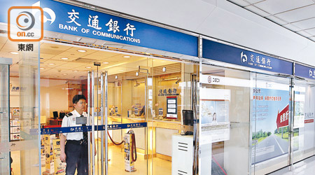 廉政公署落案檢控交通銀行香港分行一名前副總裁。（資料圖片）