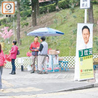 丁仕元同樣未能在選區內覓得合適辦事處，要以流動議辦服務居民。