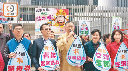東九龍居民委員會及黃大仙居民請願，要求月底公布的財政預算案開水喉。