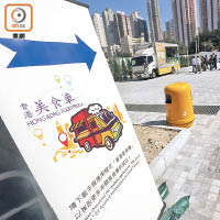 黃大仙美食車的易拉架指示不顯眼，市民希望可增加指示牌。