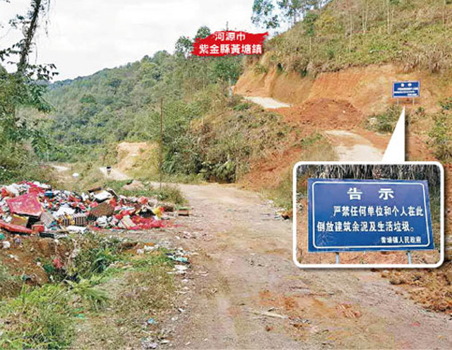 東江上游建垃圾場垃圾水輸港