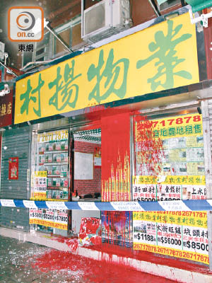 店舖被打爆玻璃門再淋紅油。（楊日權攝）