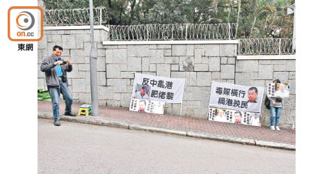 示威者喺漢奸黎寓所附近展示抗議紙牌同橫額。（蘇偉明攝）