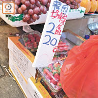 北角疑有冒充韓國的士多啤梨，紙盒寫了「China Strawberry」（中國士多啤梨）。
