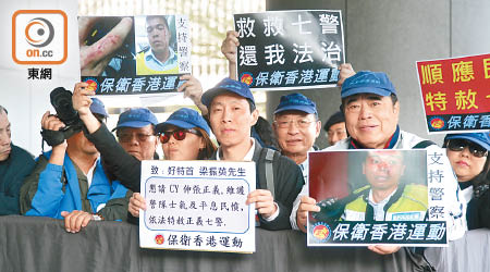 約四十名保衛香港運動成員促請梁振英特赦七名被判囚的警員。（溫國佳攝）