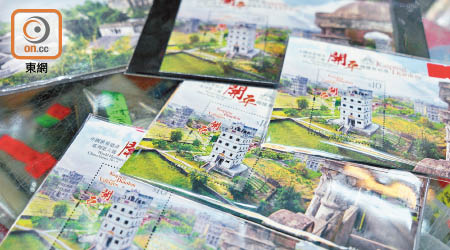 香港郵政推出的「中國世界遺產系列第六號︰開平碉樓與村落」特別郵票，門市反應冷淡。